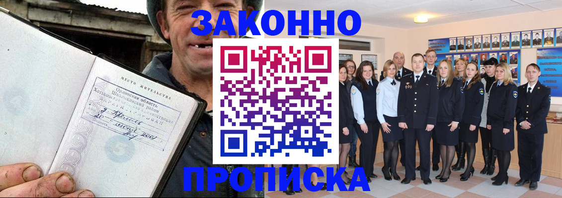 пропишу в квартире в Гулькевичах